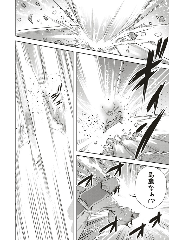 ISEKAI SAIKYOU NO DAIMAOU, TENSEI SHI BOUKENSHA NI NARU (MANGA) - raw - Chapter 28.1 - https://jpdd.ccdd.to/JPDD/isekaisaikyounodaimaoutenseishiboukenshaninarumanga/246205/054dshw3f1z.jpg