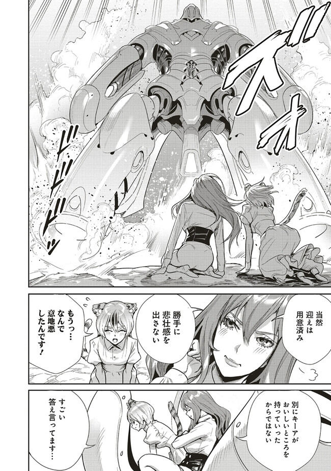 ISEKAI SAIKYOU NO DAIMAOU, TENSEI SHI BOUKENSHA NI NARU (MANGA) - raw - Chapter 28.1 - https://jpdd.ccdd.to/JPDD/isekaisaikyounodaimaoutenseishiboukenshaninarumanga/246205/1drzh2z4m1z.jpg