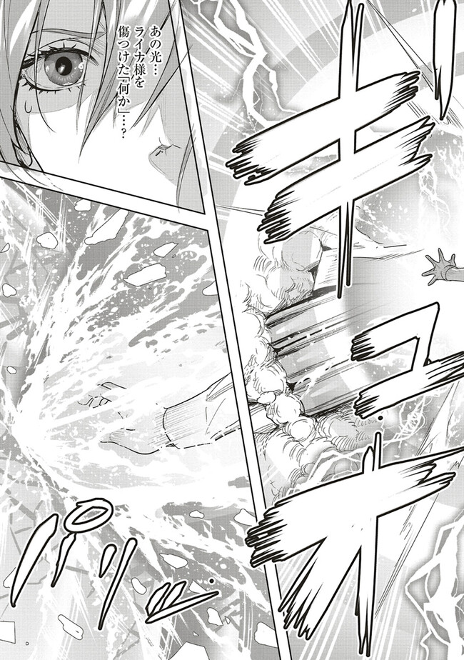 ISEKAI SAIKYOU NO DAIMAOU, TENSEI SHI BOUKENSHA NI NARU (MANGA) - raw - Chapter 28.1 - https://jpdd.ccdd.to/JPDD/isekaisaikyounodaimaoutenseishiboukenshaninarumanga/246205/5q02xqybpgv.jpg