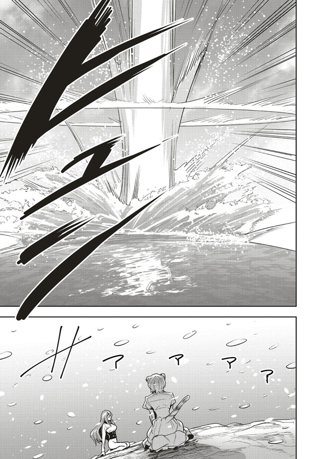 ISEKAI SAIKYOU NO DAIMAOU, TENSEI SHI BOUKENSHA NI NARU (MANGA) - raw - Chapter 28.1 - https://jpdd.ccdd.to/JPDD/isekaisaikyounodaimaoutenseishiboukenshaninarumanga/246205/k3o2hcu2ct1.jpg