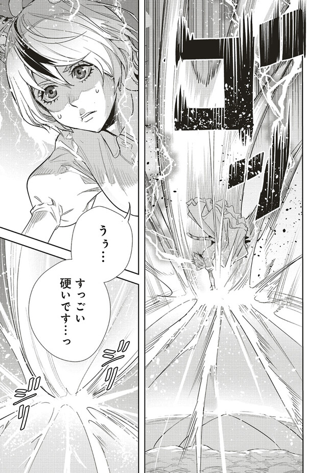 ISEKAI SAIKYOU NO DAIMAOU, TENSEI SHI BOUKENSHA NI NARU (MANGA) - raw - Chapter 28.1 - https://jpdd.ccdd.to/JPDD/isekaisaikyounodaimaoutenseishiboukenshaninarumanga/246205/k4ej1g4po0a.jpg