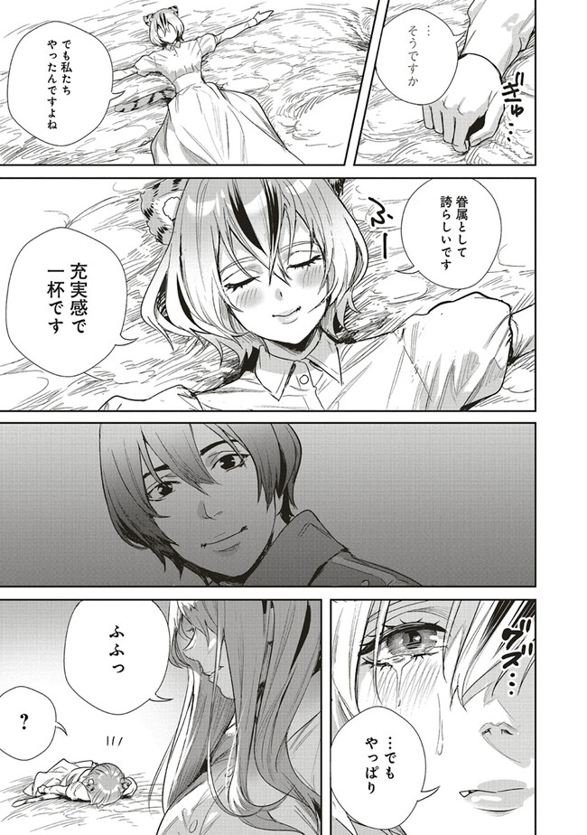 ISEKAI SAIKYOU NO DAIMAOU, TENSEI SHI BOUKENSHA NI NARU (MANGA) - raw - Chapter 28.1 - https://jpdd.ccdd.to/JPDD/isekaisaikyounodaimaoutenseishiboukenshaninarumanga/246205/rhj2mbegvil.jpg