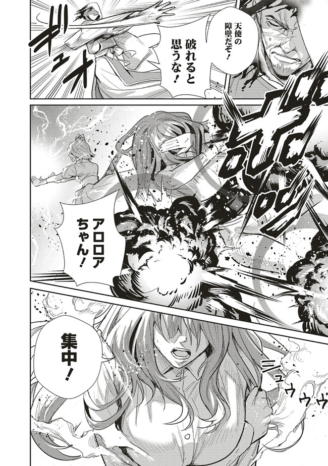 ISEKAI SAIKYOU NO DAIMAOU, TENSEI SHI BOUKENSHA NI NARU (MANGA) - raw - Chapter 28.1 - https://jpdd.ccdd.to/JPDD/isekaisaikyounodaimaoutenseishiboukenshaninarumanga/246205/t30a2tfp3ja.jpg
