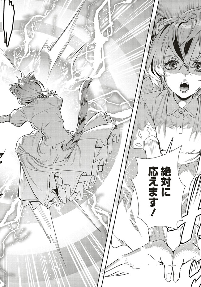 ISEKAI SAIKYOU NO DAIMAOU, TENSEI SHI BOUKENSHA NI NARU (MANGA) - raw - Chapter 28.1 - https://jpdd.ccdd.to/JPDD/isekaisaikyounodaimaoutenseishiboukenshaninarumanga/246205/ttwlzuuguop.jpg