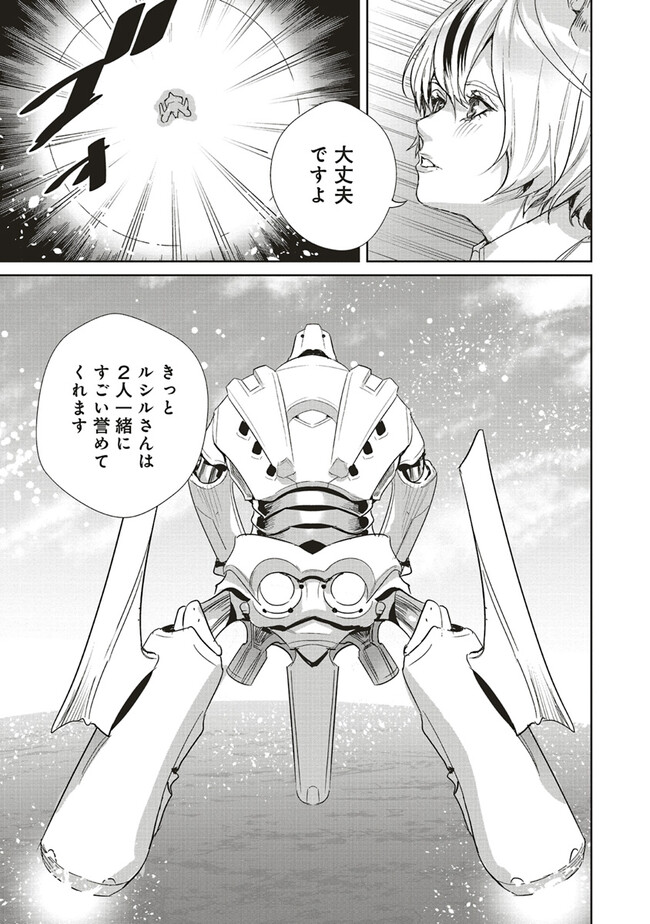 ISEKAI SAIKYOU NO DAIMAOU, TENSEI SHI BOUKENSHA NI NARU (MANGA) - raw - Chapter 28.1 - https://jpdd.ccdd.to/JPDD/isekaisaikyounodaimaoutenseishiboukenshaninarumanga/246205/uikqmx0kqj5.jpg