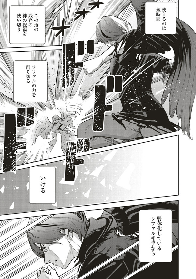 ISEKAI SAIKYOU NO DAIMAOU, TENSEI SHI BOUKENSHA NI NARU (MANGA) - raw - Chapter 28.2 - https://jpdd.ccdd.to/JPDD/isekaisaikyounodaimaoutenseishiboukenshaninarumanga/248986/awnpdxldpq4.jpg