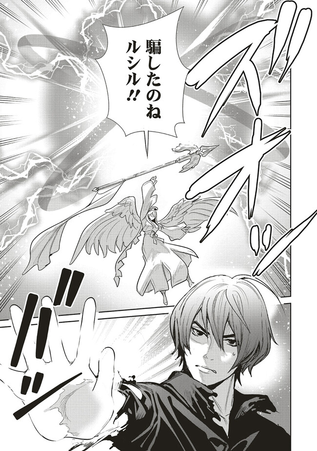ISEKAI SAIKYOU NO DAIMAOU, TENSEI SHI BOUKENSHA NI NARU (MANGA) - raw - Chapter 28.2 - https://jpdd.ccdd.to/JPDD/isekaisaikyounodaimaoutenseishiboukenshaninarumanga/248986/csctrpckqz2.jpg