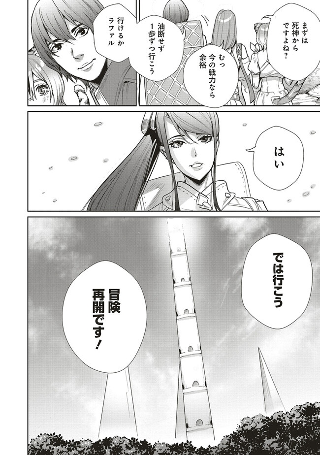 ISEKAI SAIKYOU NO DAIMAOU, TENSEI SHI BOUKENSHA NI NARU (MANGA) - raw - Chapter 28.2 - https://jpdd.ccdd.to/JPDD/isekaisaikyounodaimaoutenseishiboukenshaninarumanga/248986/hlp0tcjjzsq.jpg