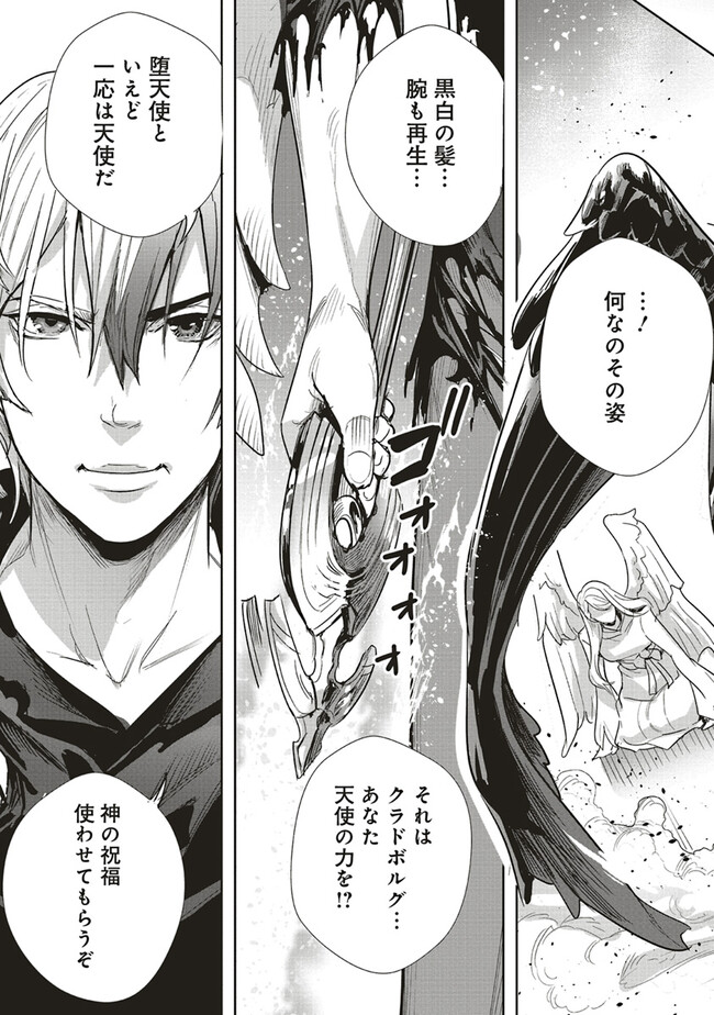 ISEKAI SAIKYOU NO DAIMAOU, TENSEI SHI BOUKENSHA NI NARU (MANGA) - raw - Chapter 28.2 - https://jpdd.ccdd.to/JPDD/isekaisaikyounodaimaoutenseishiboukenshaninarumanga/248986/nnm55ztwohc.jpg