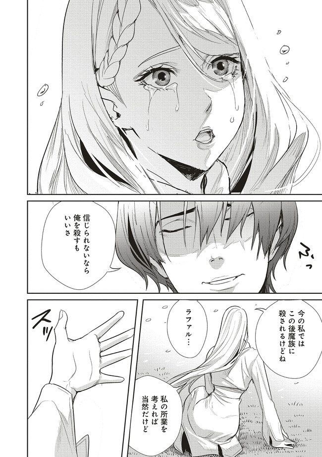 ISEKAI SAIKYOU NO DAIMAOU, TENSEI SHI BOUKENSHA NI NARU (MANGA) - raw - Chapter 28.2 - https://jpdd.ccdd.to/JPDD/isekaisaikyounodaimaoutenseishiboukenshaninarumanga/248986/olbawm2pcsn.jpg