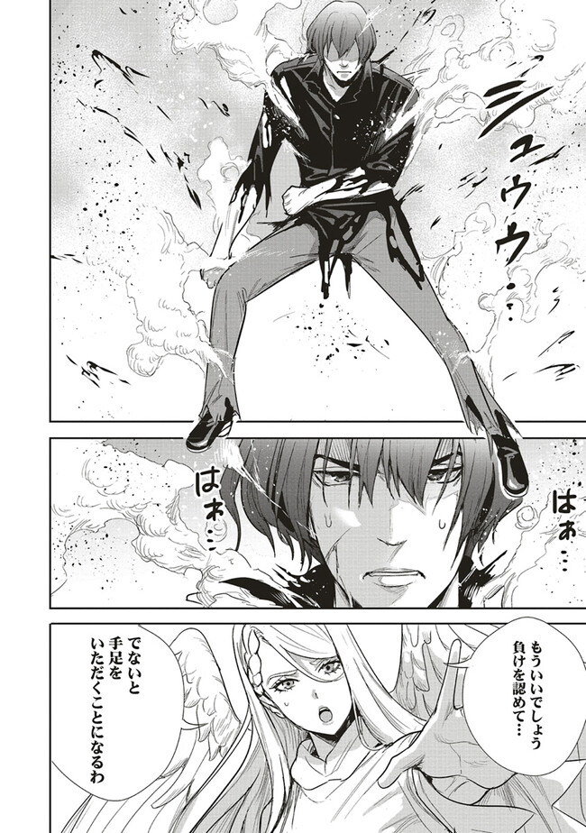 ISEKAI SAIKYOU NO DAIMAOU, TENSEI SHI BOUKENSHA NI NARU (MANGA) - raw - Chapter 28.2 - https://jpdd.ccdd.to/JPDD/isekaisaikyounodaimaoutenseishiboukenshaninarumanga/248986/oqfipymmn1k.jpg