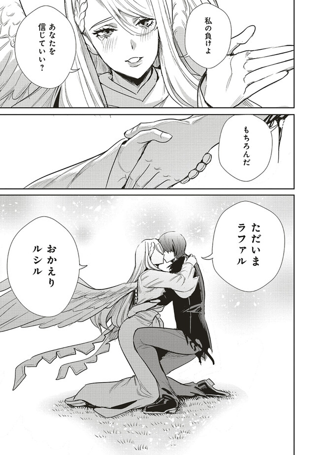 ISEKAI SAIKYOU NO DAIMAOU, TENSEI SHI BOUKENSHA NI NARU (MANGA) - raw - Chapter 28.2 - https://jpdd.ccdd.to/JPDD/isekaisaikyounodaimaoutenseishiboukenshaninarumanga/248986/piq50qr1k5i.jpg