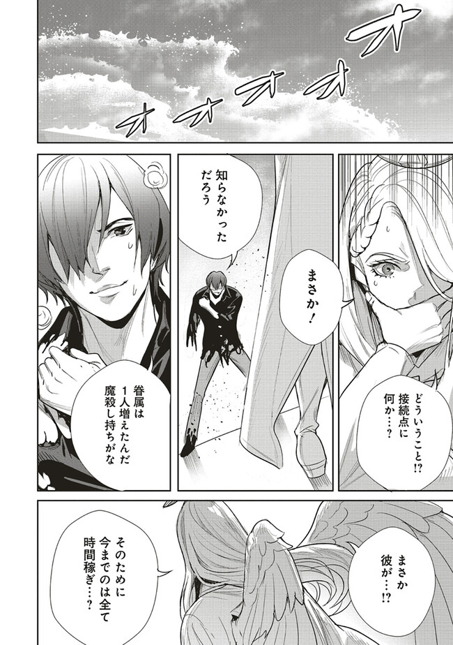 ISEKAI SAIKYOU NO DAIMAOU, TENSEI SHI BOUKENSHA NI NARU (MANGA) - raw - Chapter 28.2 - https://jpdd.ccdd.to/JPDD/isekaisaikyounodaimaoutenseishiboukenshaninarumanga/248986/sjgz2ym53ql.jpg