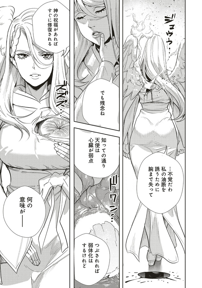 ISEKAI SAIKYOU NO DAIMAOU, TENSEI SHI BOUKENSHA NI NARU (MANGA) - raw - Chapter 28.2 - https://jpdd.ccdd.to/JPDD/isekaisaikyounodaimaoutenseishiboukenshaninarumanga/248986/sslrrfdr1xv.jpg