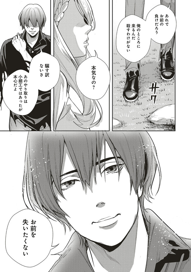 ISEKAI SAIKYOU NO DAIMAOU, TENSEI SHI BOUKENSHA NI NARU (MANGA) - raw - Chapter 28.2 - https://jpdd.ccdd.to/JPDD/isekaisaikyounodaimaoutenseishiboukenshaninarumanga/248986/uwekeapq2hz.jpg