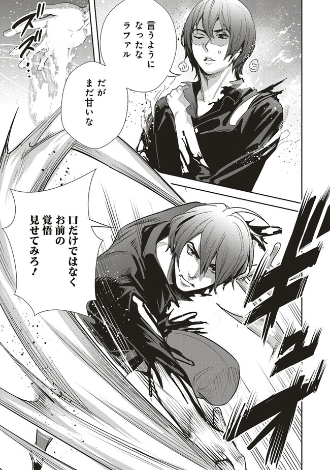 ISEKAI SAIKYOU NO DAIMAOU, TENSEI SHI BOUKENSHA NI NARU (MANGA) - raw - Chapter 28.2 - https://jpdd.ccdd.to/JPDD/isekaisaikyounodaimaoutenseishiboukenshaninarumanga/248986/vt20r1rxjvm.jpg