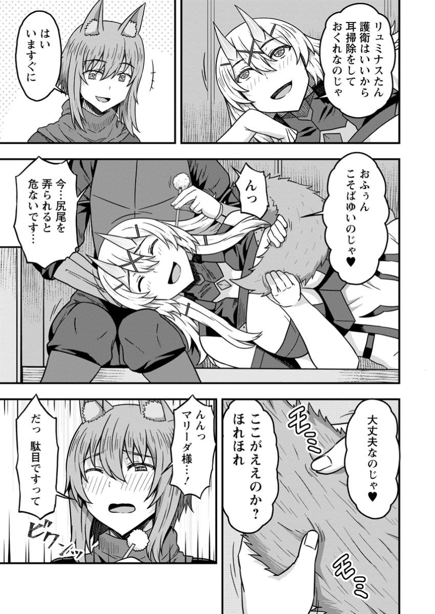 ISEKAI SAIKYOU NO YOME DESU GA, YORU NO TATAKAI WA ORE NO HOU GA TSUYOI YOU DESU: CHIRYAKU O IKASHITE NARIAGARU HAREM SENKI ( - raw - Chapter 15.2 - https://jpdd.ccdd.to/JPDD/isekaisaikyounoyomedesugayorunotatakaiwaorenohougatsuyoiyoudesuchiryakuoikashitenariagaruharemsenkimanga/152000/0l3gv4fi55q.jpg