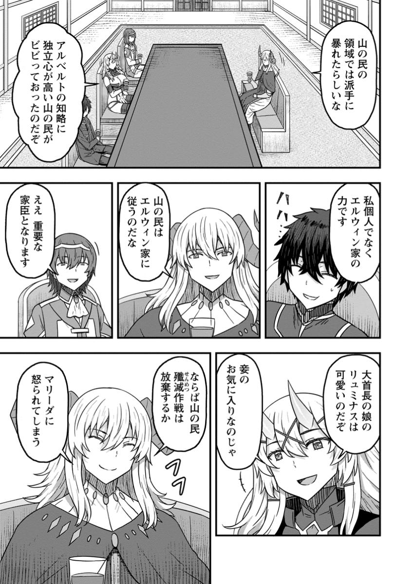 ISEKAI SAIKYOU NO YOME DESU GA, YORU NO TATAKAI WA ORE NO HOU GA TSUYOI YOU DESU: CHIRYAKU O IKASHITE NARIAGARU HAREM SENKI ( - raw - Chapter 15.2 - https://jpdd.ccdd.to/JPDD/isekaisaikyounoyomedesugayorunotatakaiwaorenohougatsuyoiyoudesuchiryakuoikashitenariagaruharemsenkimanga/152000/1104mnjvcxi.jpg