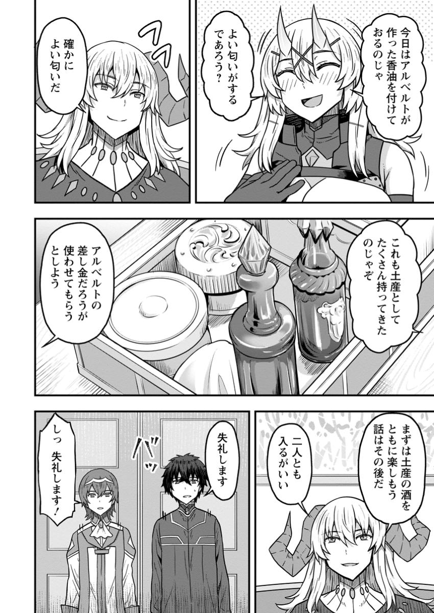 ISEKAI SAIKYOU NO YOME DESU GA, YORU NO TATAKAI WA ORE NO HOU GA TSUYOI YOU DESU: CHIRYAKU O IKASHITE NARIAGARU HAREM SENKI ( - raw - Chapter 15.2 - https://jpdd.ccdd.to/JPDD/isekaisaikyounoyomedesugayorunotatakaiwaorenohougatsuyoiyoudesuchiryakuoikashitenariagaruharemsenkimanga/152000/br3qq1litw2.jpg