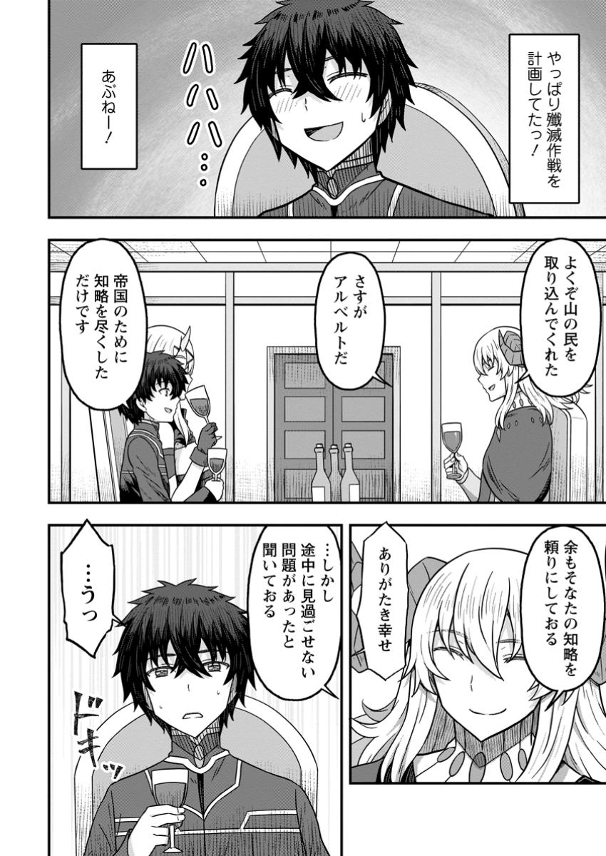 ISEKAI SAIKYOU NO YOME DESU GA, YORU NO TATAKAI WA ORE NO HOU GA TSUYOI YOU DESU: CHIRYAKU O IKASHITE NARIAGARU HAREM SENKI ( - raw - Chapter 15.2 - https://jpdd.ccdd.to/JPDD/isekaisaikyounoyomedesugayorunotatakaiwaorenohougatsuyoiyoudesuchiryakuoikashitenariagaruharemsenkimanga/152000/h1qix5ulqnd.jpg