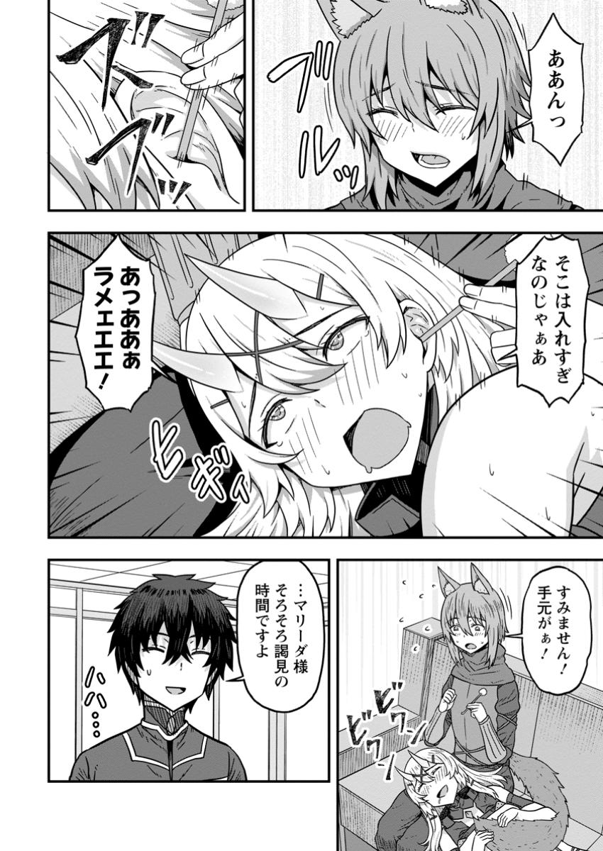 ISEKAI SAIKYOU NO YOME DESU GA, YORU NO TATAKAI WA ORE NO HOU GA TSUYOI YOU DESU: CHIRYAKU O IKASHITE NARIAGARU HAREM SENKI ( - raw - Chapter 15.2 - https://jpdd.ccdd.to/JPDD/isekaisaikyounoyomedesugayorunotatakaiwaorenohougatsuyoiyoudesuchiryakuoikashitenariagaruharemsenkimanga/152000/mqegwq2lzj2.jpg