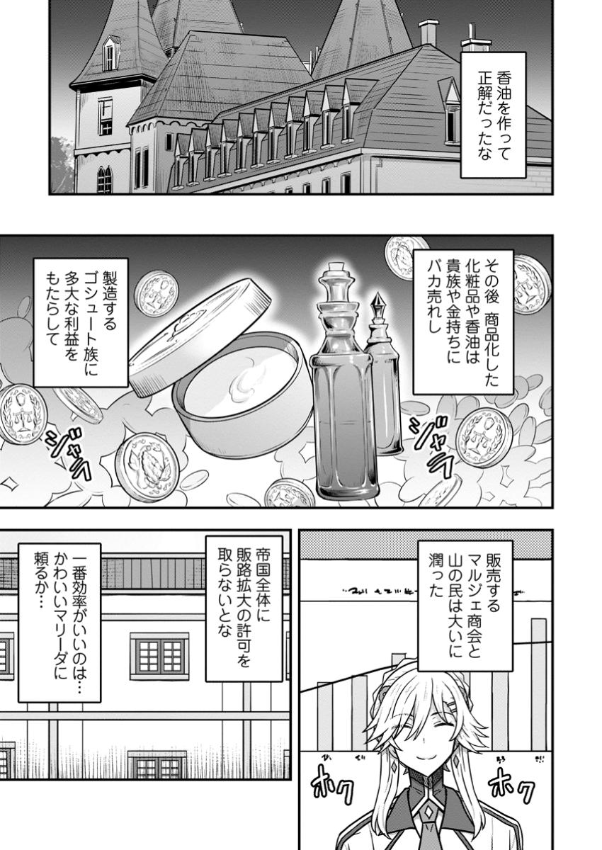ISEKAI SAIKYOU NO YOME DESU GA, YORU NO TATAKAI WA ORE NO HOU GA TSUYOI YOU DESU: CHIRYAKU O IKASHITE NARIAGARU HAREM SENKI ( - raw - Chapter 15.2 - https://jpdd.ccdd.to/JPDD/isekaisaikyounoyomedesugayorunotatakaiwaorenohougatsuyoiyoudesuchiryakuoikashitenariagaruharemsenkimanga/152000/qimgrckwrol.jpg
