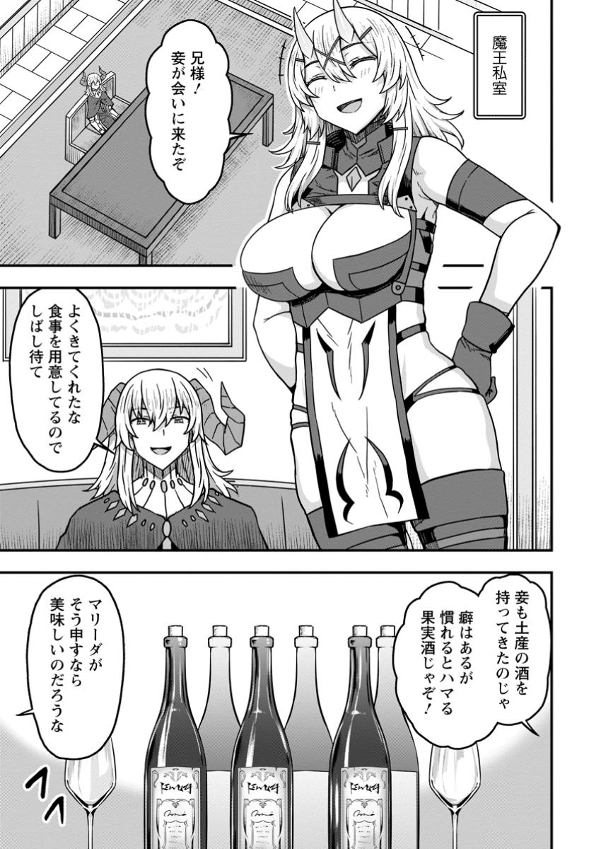 ISEKAI SAIKYOU NO YOME DESU GA, YORU NO TATAKAI WA ORE NO HOU GA TSUYOI YOU DESU: CHIRYAKU O IKASHITE NARIAGARU HAREM SENKI ( - raw - Chapter 15.2 - https://jpdd.ccdd.to/JPDD/isekaisaikyounoyomedesugayorunotatakaiwaorenohougatsuyoiyoudesuchiryakuoikashitenariagaruharemsenkimanga/152000/slgq2xc3fsh.jpg