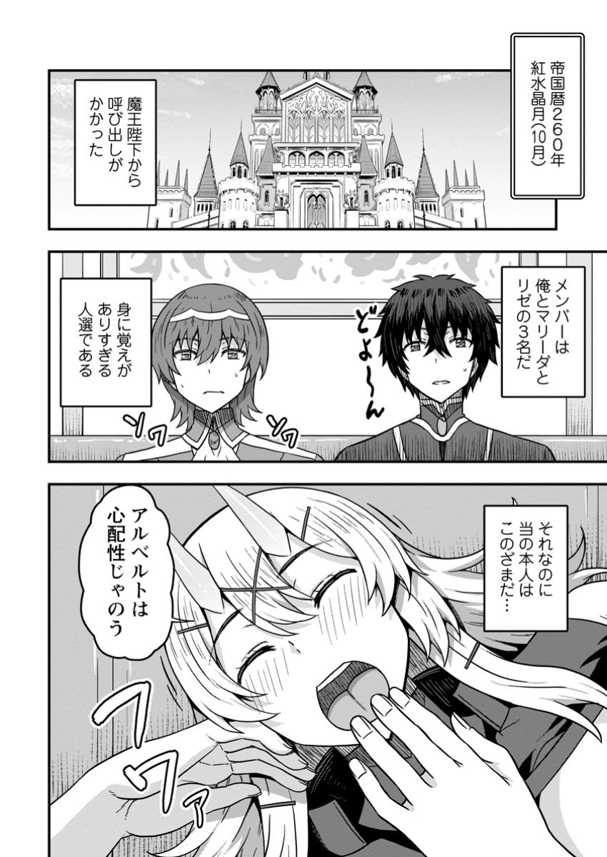 ISEKAI SAIKYOU NO YOME DESU GA, YORU NO TATAKAI WA ORE NO HOU GA TSUYOI YOU DESU: CHIRYAKU O IKASHITE NARIAGARU HAREM SENKI ( - raw - Chapter 15.2 - https://jpdd.ccdd.to/JPDD/isekaisaikyounoyomedesugayorunotatakaiwaorenohougatsuyoiyoudesuchiryakuoikashitenariagaruharemsenkimanga/152000/z33s1ozxkhv.jpg