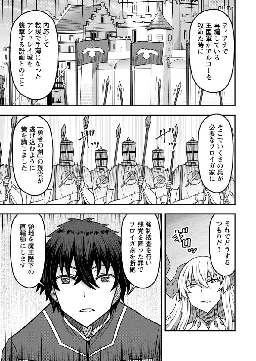 ISEKAI SAIKYOU NO YOME DESU GA, YORU NO TATAKAI WA ORE NO HOU GA TSUYOI YOU DESU: CHIRYAKU O IKASHITE NARIAGARU HAREM SENKI ( - raw - Chapter 15.3 - https://jpdd.ccdd.to/JPDD/isekaisaikyounoyomedesugayorunotatakaiwaorenohougatsuyoiyoudesuchiryakuoikashitenariagaruharemsenkimanga/153000/1i0rj44mlpa.jpg