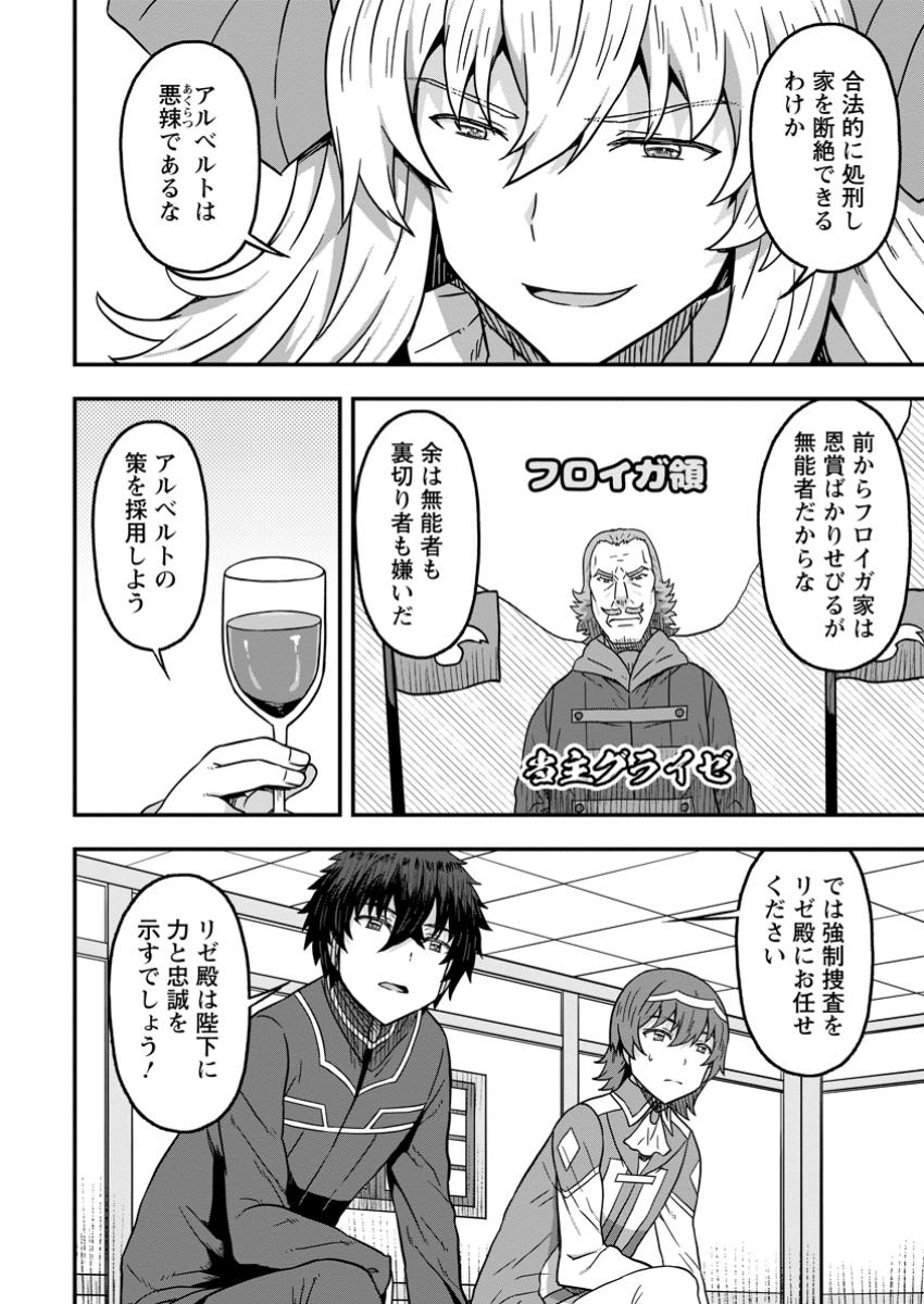 ISEKAI SAIKYOU NO YOME DESU GA, YORU NO TATAKAI WA ORE NO HOU GA TSUYOI YOU DESU: CHIRYAKU O IKASHITE NARIAGARU HAREM SENKI ( - raw - Chapter 15.3 - https://jpdd.ccdd.to/JPDD/isekaisaikyounoyomedesugayorunotatakaiwaorenohougatsuyoiyoudesuchiryakuoikashitenariagaruharemsenkimanga/153000/2mauemf21gu.jpg