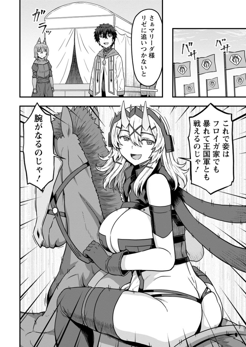 ISEKAI SAIKYOU NO YOME DESU GA, YORU NO TATAKAI WA ORE NO HOU GA TSUYOI YOU DESU: CHIRYAKU O IKASHITE NARIAGARU HAREM SENKI ( - raw - Chapter 15.3 - https://jpdd.ccdd.to/JPDD/isekaisaikyounoyomedesugayorunotatakaiwaorenohougatsuyoiyoudesuchiryakuoikashitenariagaruharemsenkimanga/153000/asefe4bcrra.jpg