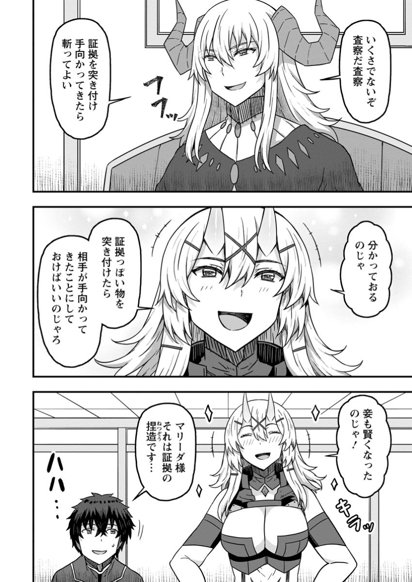 ISEKAI SAIKYOU NO YOME DESU GA, YORU NO TATAKAI WA ORE NO HOU GA TSUYOI YOU DESU: CHIRYAKU O IKASHITE NARIAGARU HAREM SENKI ( - raw - Chapter 15.3 - https://jpdd.ccdd.to/JPDD/isekaisaikyounoyomedesugayorunotatakaiwaorenohougatsuyoiyoudesuchiryakuoikashitenariagaruharemsenkimanga/153000/edh0vbnqkdz.jpg