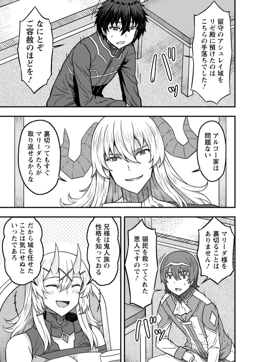 ISEKAI SAIKYOU NO YOME DESU GA, YORU NO TATAKAI WA ORE NO HOU GA TSUYOI YOU DESU: CHIRYAKU O IKASHITE NARIAGARU HAREM SENKI ( - raw - Chapter 15.3 - https://jpdd.ccdd.to/JPDD/isekaisaikyounoyomedesugayorunotatakaiwaorenohougatsuyoiyoudesuchiryakuoikashitenariagaruharemsenkimanga/153000/m0uuhk0trau.jpg