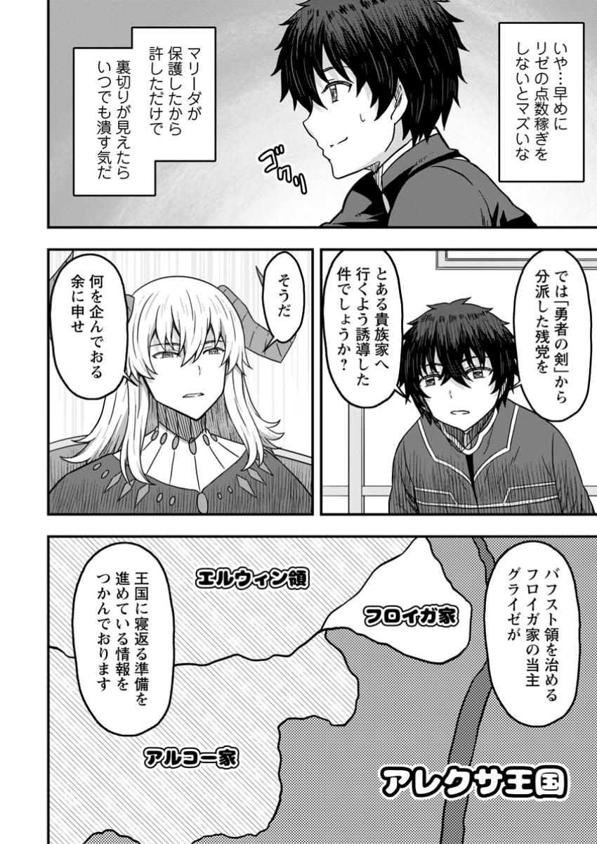 ISEKAI SAIKYOU NO YOME DESU GA, YORU NO TATAKAI WA ORE NO HOU GA TSUYOI YOU DESU: CHIRYAKU O IKASHITE NARIAGARU HAREM SENKI ( - raw - Chapter 15.3 - https://jpdd.ccdd.to/JPDD/isekaisaikyounoyomedesugayorunotatakaiwaorenohougatsuyoiyoudesuchiryakuoikashitenariagaruharemsenkimanga/153000/nhwiahsr0np.jpg
