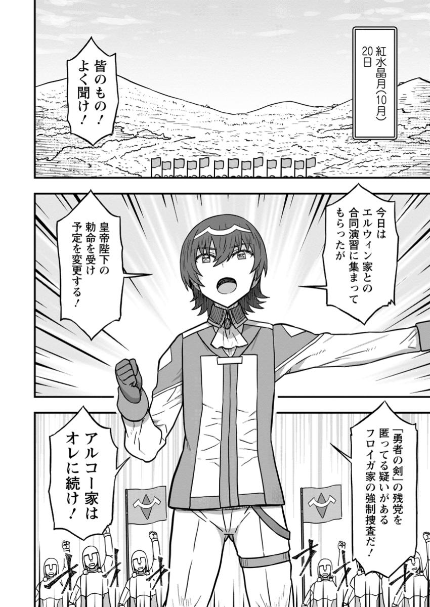 ISEKAI SAIKYOU NO YOME DESU GA, YORU NO TATAKAI WA ORE NO HOU GA TSUYOI YOU DESU: CHIRYAKU O IKASHITE NARIAGARU HAREM SENKI ( - raw - Chapter 15.3 - https://jpdd.ccdd.to/JPDD/isekaisaikyounoyomedesugayorunotatakaiwaorenohougatsuyoiyoudesuchiryakuoikashitenariagaruharemsenkimanga/153000/rlflo2f5w2p.jpg