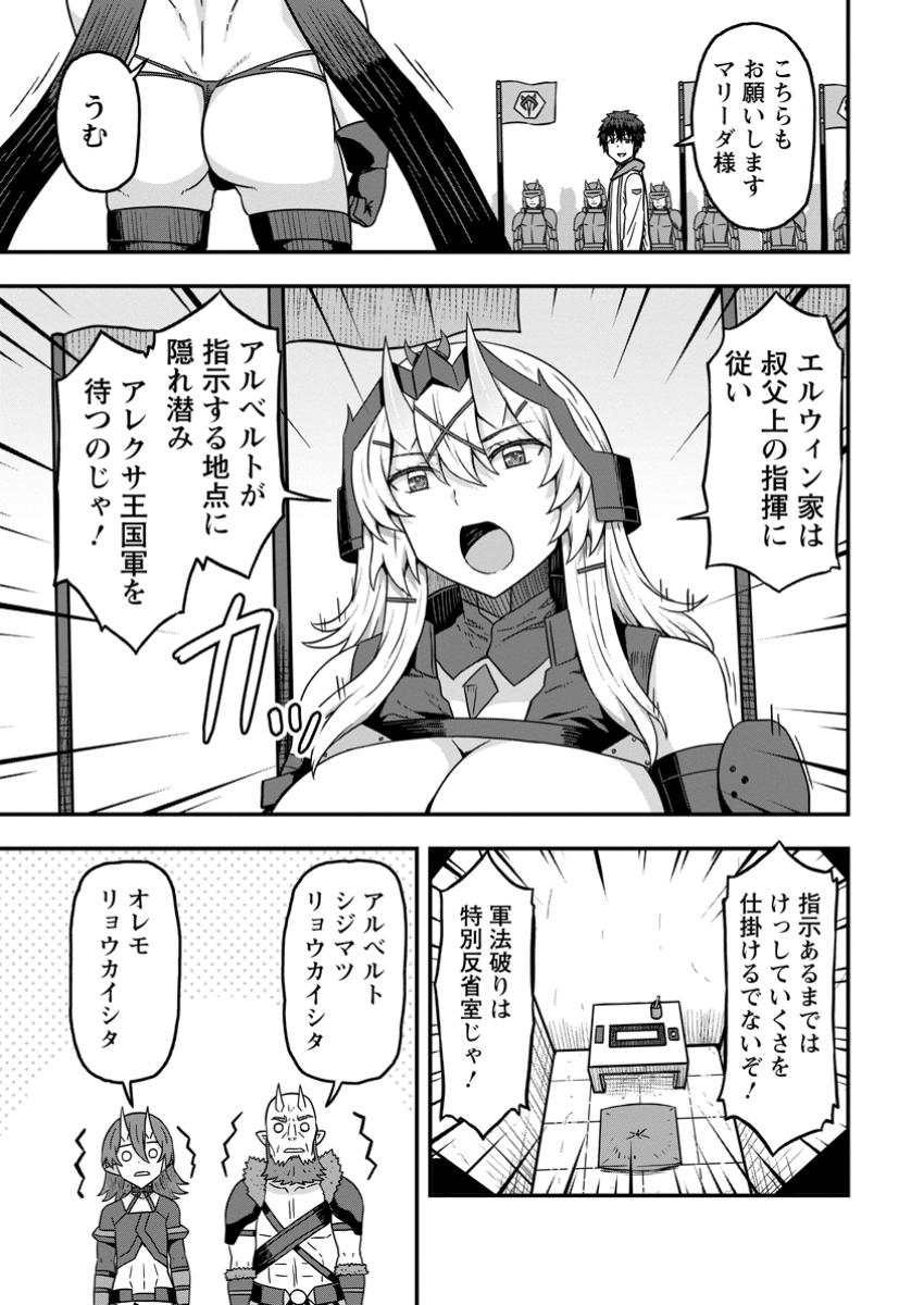 ISEKAI SAIKYOU NO YOME DESU GA, YORU NO TATAKAI WA ORE NO HOU GA TSUYOI YOU DESU: CHIRYAKU O IKASHITE NARIAGARU HAREM SENKI ( - raw - Chapter 15.3 - https://jpdd.ccdd.to/JPDD/isekaisaikyounoyomedesugayorunotatakaiwaorenohougatsuyoiyoudesuchiryakuoikashitenariagaruharemsenkimanga/153000/t51x2iszsba.jpg