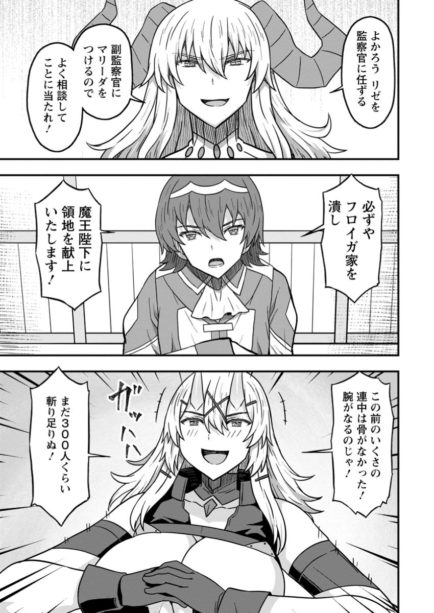 ISEKAI SAIKYOU NO YOME DESU GA, YORU NO TATAKAI WA ORE NO HOU GA TSUYOI YOU DESU: CHIRYAKU O IKASHITE NARIAGARU HAREM SENKI ( - raw - Chapter 15.3 - https://jpdd.ccdd.to/JPDD/isekaisaikyounoyomedesugayorunotatakaiwaorenohougatsuyoiyoudesuchiryakuoikashitenariagaruharemsenkimanga/153000/ugqgoo4d3fz.jpg