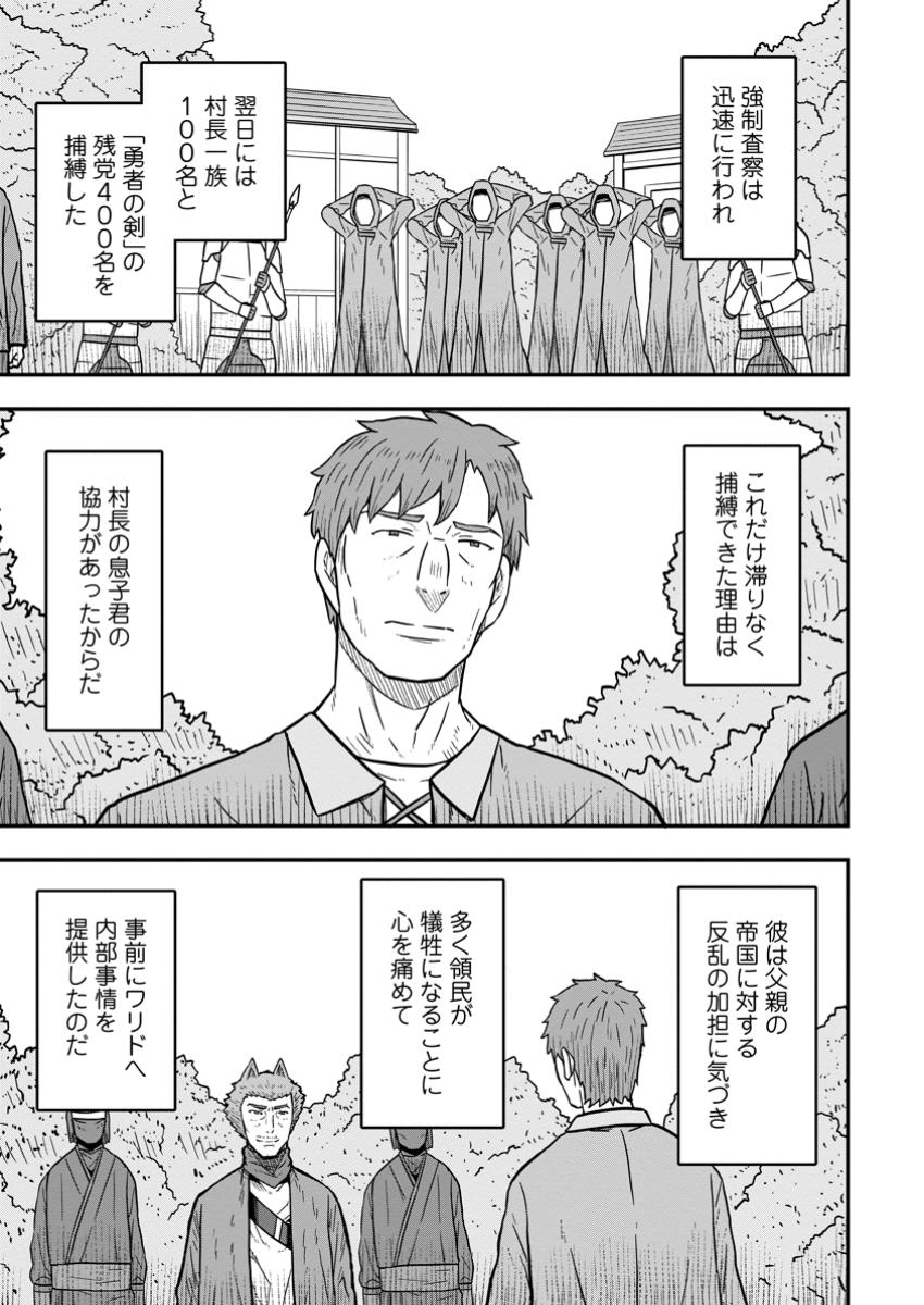 ISEKAI SAIKYOU NO YOME DESU GA, YORU NO TATAKAI WA ORE NO HOU GA TSUYOI YOU DESU: CHIRYAKU O IKASHITE NARIAGARU HAREM SENKI ( - raw - Chapter 16.1 - https://jpdd.ccdd.to/JPDD/isekaisaikyounoyomedesugayorunotatakaiwaorenohougatsuyoiyoudesuchiryakuoikashitenariagaruharemsenkimanga/161000/0bpgwvuto1o.jpg