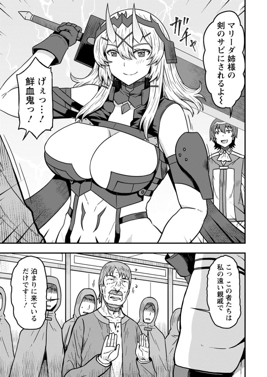 ISEKAI SAIKYOU NO YOME DESU GA, YORU NO TATAKAI WA ORE NO HOU GA TSUYOI YOU DESU: CHIRYAKU O IKASHITE NARIAGARU HAREM SENKI ( - raw - Chapter 16.1 - https://jpdd.ccdd.to/JPDD/isekaisaikyounoyomedesugayorunotatakaiwaorenohougatsuyoiyoudesuchiryakuoikashitenariagaruharemsenkimanga/161000/3x1rfstehrb.jpg