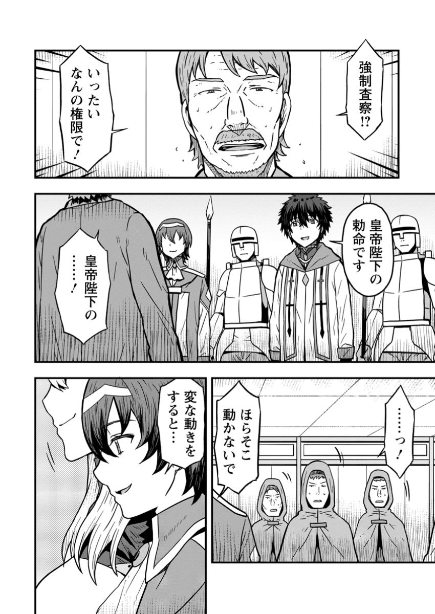 ISEKAI SAIKYOU NO YOME DESU GA, YORU NO TATAKAI WA ORE NO HOU GA TSUYOI YOU DESU: CHIRYAKU O IKASHITE NARIAGARU HAREM SENKI ( - raw - Chapter 16.1 - https://jpdd.ccdd.to/JPDD/isekaisaikyounoyomedesugayorunotatakaiwaorenohougatsuyoiyoudesuchiryakuoikashitenariagaruharemsenkimanga/161000/4eh0two2bzr.jpg