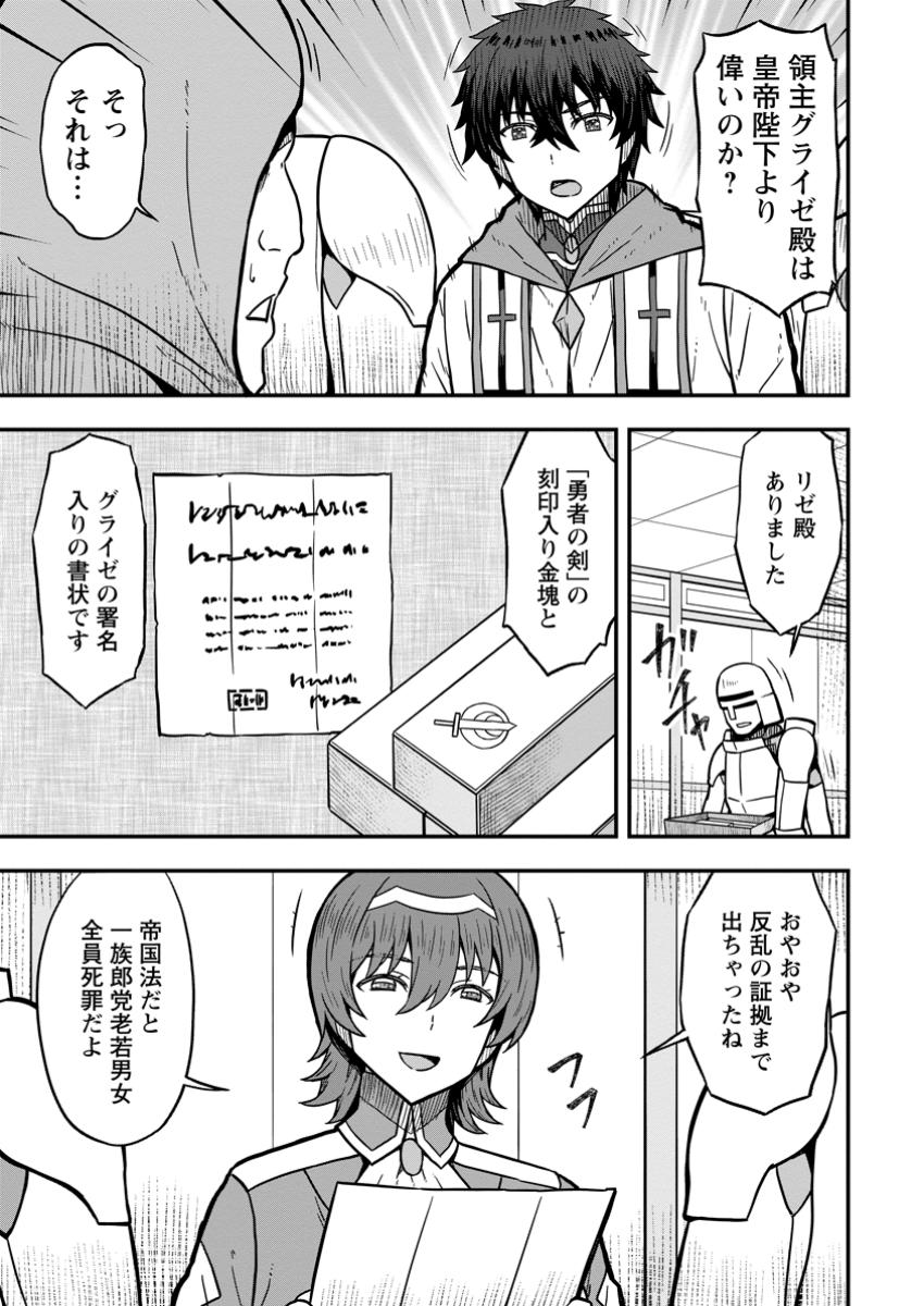 ISEKAI SAIKYOU NO YOME DESU GA, YORU NO TATAKAI WA ORE NO HOU GA TSUYOI YOU DESU: CHIRYAKU O IKASHITE NARIAGARU HAREM SENKI ( - raw - Chapter 16.1 - https://jpdd.ccdd.to/JPDD/isekaisaikyounoyomedesugayorunotatakaiwaorenohougatsuyoiyoudesuchiryakuoikashitenariagaruharemsenkimanga/161000/cyzysnid2n2.jpg