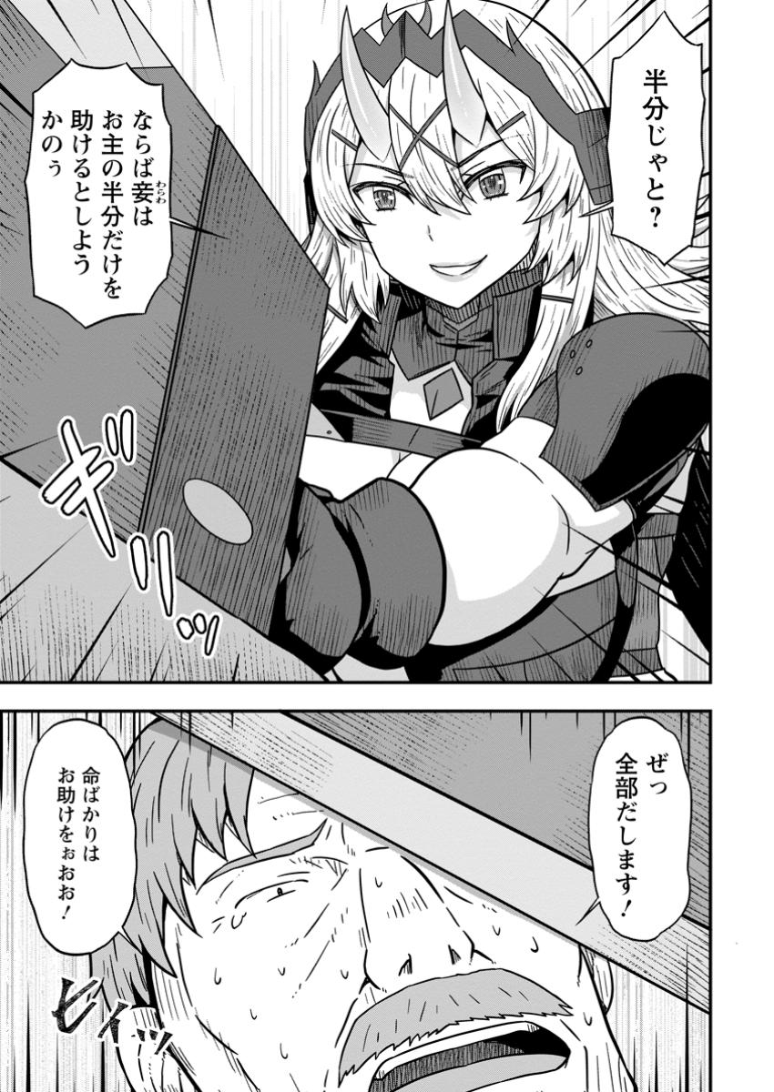 ISEKAI SAIKYOU NO YOME DESU GA, YORU NO TATAKAI WA ORE NO HOU GA TSUYOI YOU DESU: CHIRYAKU O IKASHITE NARIAGARU HAREM SENKI ( - raw - Chapter 16.1 - https://jpdd.ccdd.to/JPDD/isekaisaikyounoyomedesugayorunotatakaiwaorenohougatsuyoiyoudesuchiryakuoikashitenariagaruharemsenkimanga/161000/gtvhdq0q4wz.jpg