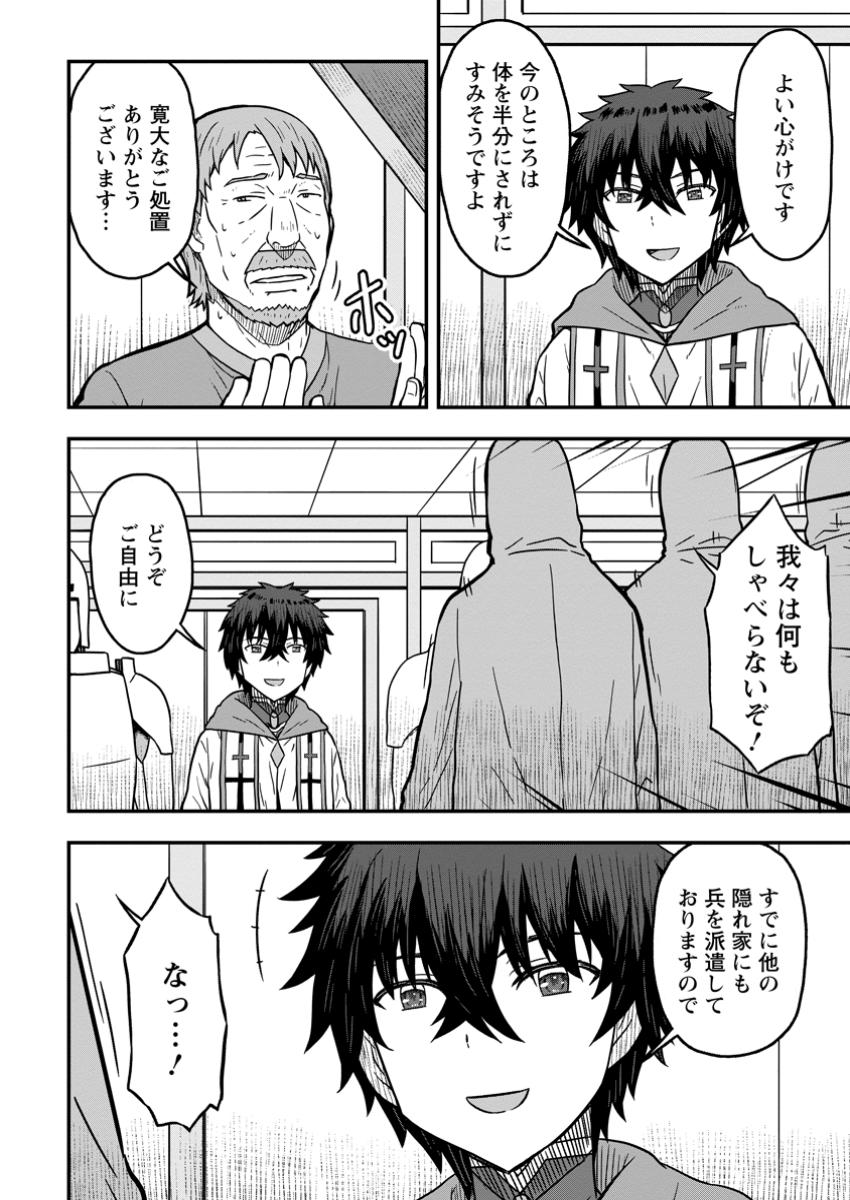 ISEKAI SAIKYOU NO YOME DESU GA, YORU NO TATAKAI WA ORE NO HOU GA TSUYOI YOU DESU: CHIRYAKU O IKASHITE NARIAGARU HAREM SENKI ( - raw - Chapter 16.1 - https://jpdd.ccdd.to/JPDD/isekaisaikyounoyomedesugayorunotatakaiwaorenohougatsuyoiyoudesuchiryakuoikashitenariagaruharemsenkimanga/161000/qtkytg5av3v.jpg