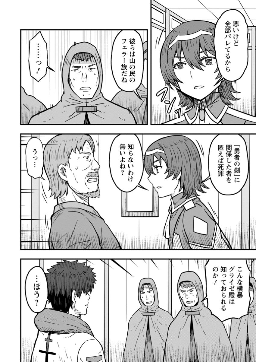 ISEKAI SAIKYOU NO YOME DESU GA, YORU NO TATAKAI WA ORE NO HOU GA TSUYOI YOU DESU: CHIRYAKU O IKASHITE NARIAGARU HAREM SENKI ( - raw - Chapter 16.1 - https://jpdd.ccdd.to/JPDD/isekaisaikyounoyomedesugayorunotatakaiwaorenohougatsuyoiyoudesuchiryakuoikashitenariagaruharemsenkimanga/161000/t3eckdlvxzl.jpg