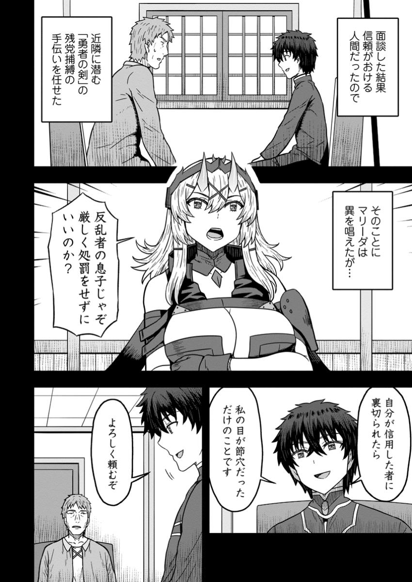 ISEKAI SAIKYOU NO YOME DESU GA, YORU NO TATAKAI WA ORE NO HOU GA TSUYOI YOU DESU: CHIRYAKU O IKASHITE NARIAGARU HAREM SENKI ( - raw - Chapter 16.1 - https://jpdd.ccdd.to/JPDD/isekaisaikyounoyomedesugayorunotatakaiwaorenohougatsuyoiyoudesuchiryakuoikashitenariagaruharemsenkimanga/161000/tcc0xwwm40o.jpg