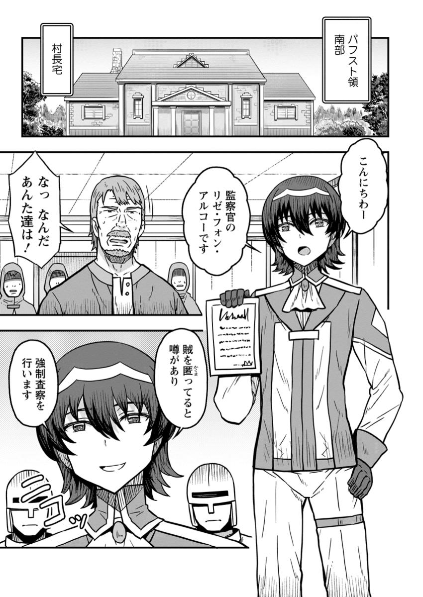 ISEKAI SAIKYOU NO YOME DESU GA, YORU NO TATAKAI WA ORE NO HOU GA TSUYOI YOU DESU: CHIRYAKU O IKASHITE NARIAGARU HAREM SENKI ( - raw - Chapter 16.1 - https://jpdd.ccdd.to/JPDD/isekaisaikyounoyomedesugayorunotatakaiwaorenohougatsuyoiyoudesuchiryakuoikashitenariagaruharemsenkimanga/161000/wmneymc5v4u.jpg