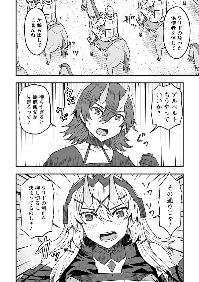 ISEKAI SAIKYOU NO YOME DESU GA, YORU NO TATAKAI WA ORE NO HOU GA TSUYOI YOU DESU: CHIRYAKU O IKASHITE NARIAGARU HAREM SENKI ( - raw - Chapter 16.2 - https://jpdd.ccdd.to/JPDD/isekaisaikyounoyomedesugayorunotatakaiwaorenohougatsuyoiyoudesuchiryakuoikashitenariagaruharemsenkimanga/162000/alhhaqd3adi.jpg