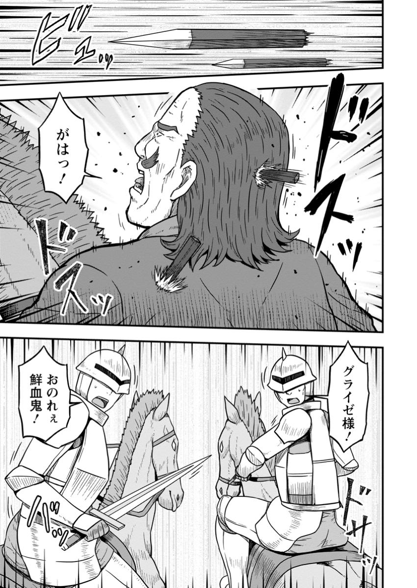 ISEKAI SAIKYOU NO YOME DESU GA, YORU NO TATAKAI WA ORE NO HOU GA TSUYOI YOU DESU: CHIRYAKU O IKASHITE NARIAGARU HAREM SENKI ( - raw - Chapter 16.2 - https://jpdd.ccdd.to/JPDD/isekaisaikyounoyomedesugayorunotatakaiwaorenohougatsuyoiyoudesuchiryakuoikashitenariagaruharemsenkimanga/162000/bmxjpe20a05.jpg