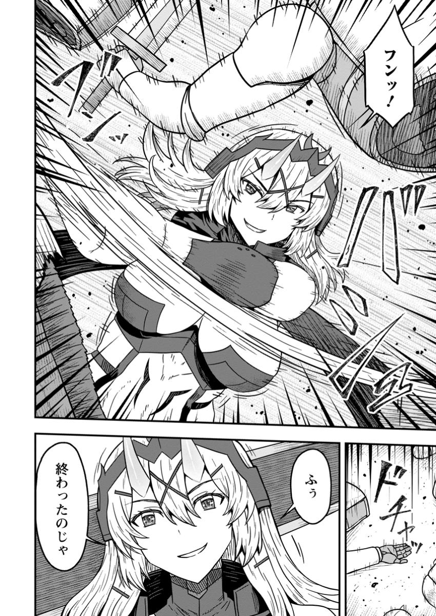 ISEKAI SAIKYOU NO YOME DESU GA, YORU NO TATAKAI WA ORE NO HOU GA TSUYOI YOU DESU: CHIRYAKU O IKASHITE NARIAGARU HAREM SENKI ( - raw - Chapter 16.2 - https://jpdd.ccdd.to/JPDD/isekaisaikyounoyomedesugayorunotatakaiwaorenohougatsuyoiyoudesuchiryakuoikashitenariagaruharemsenkimanga/162000/emxw41jargj.jpg