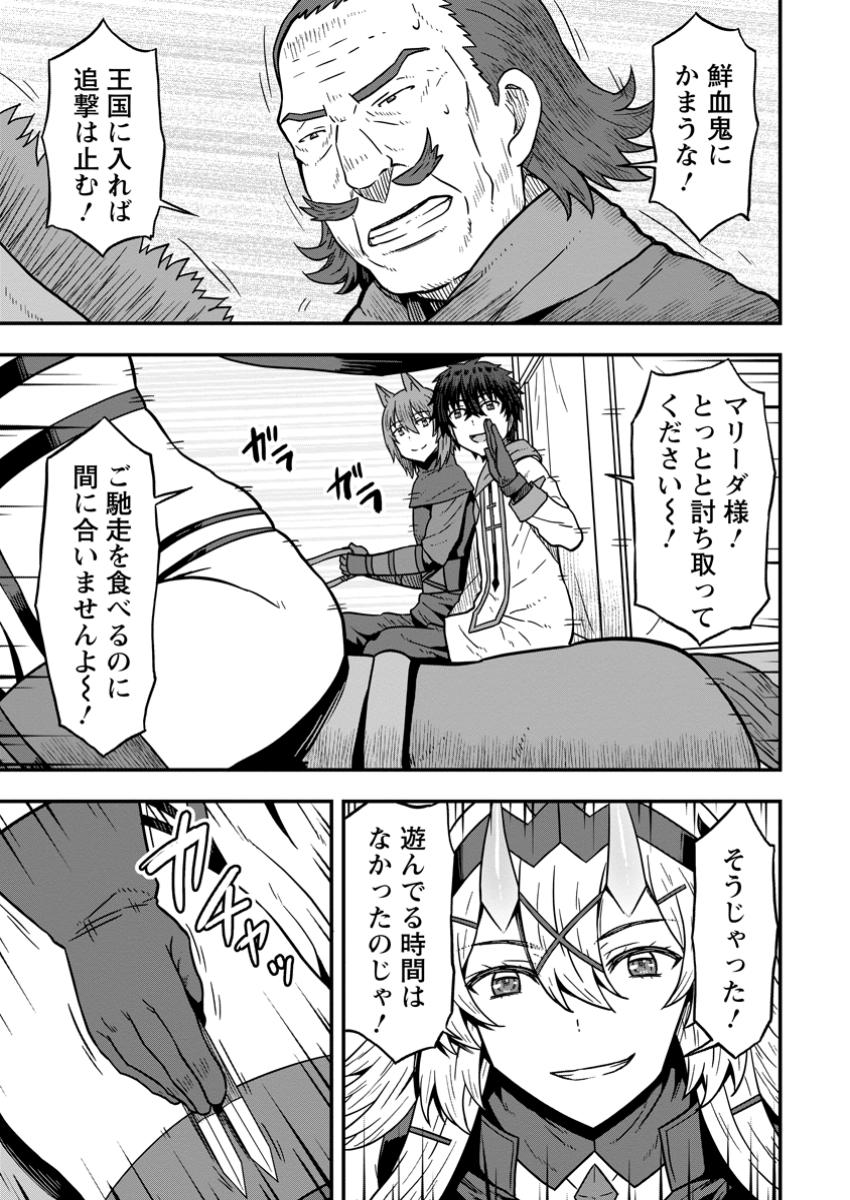 ISEKAI SAIKYOU NO YOME DESU GA, YORU NO TATAKAI WA ORE NO HOU GA TSUYOI YOU DESU: CHIRYAKU O IKASHITE NARIAGARU HAREM SENKI ( - raw - Chapter 16.2 - https://jpdd.ccdd.to/JPDD/isekaisaikyounoyomedesugayorunotatakaiwaorenohougatsuyoiyoudesuchiryakuoikashitenariagaruharemsenkimanga/162000/lgmoimeja5i.jpg